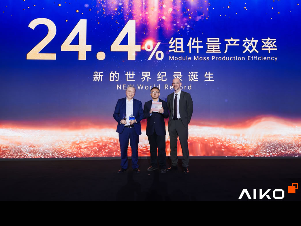 AIKO setzt neue Ma?st?be in der Solarbranche mit Weltrekord: 24,4?% Modulwirkungsgrad in Serienproduktion