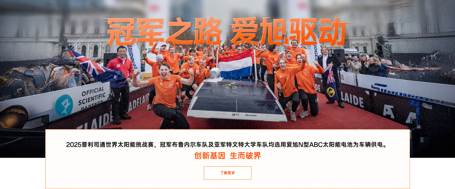 冠军之路 壹定发驱动